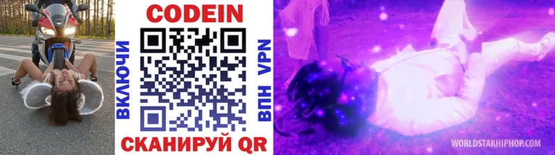 это как зайти  Обь  Кодеин напиток Lean (лин) 