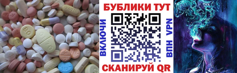 хочу   Обь  Ecstasy 250 мг 