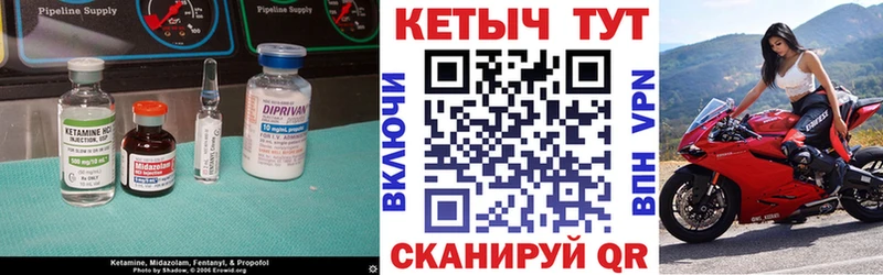 Кетамин VHQ  Обь 
